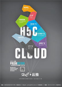 军朗软件科技 以微博为媒，赋能企业应用软件服务新体验