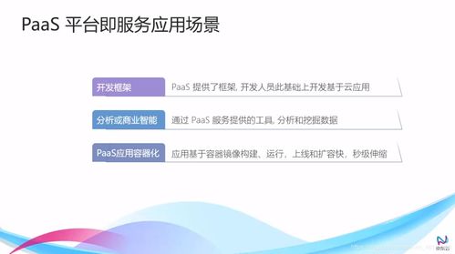 JDCloud云计算基础之服务类型 基础软件服务详解